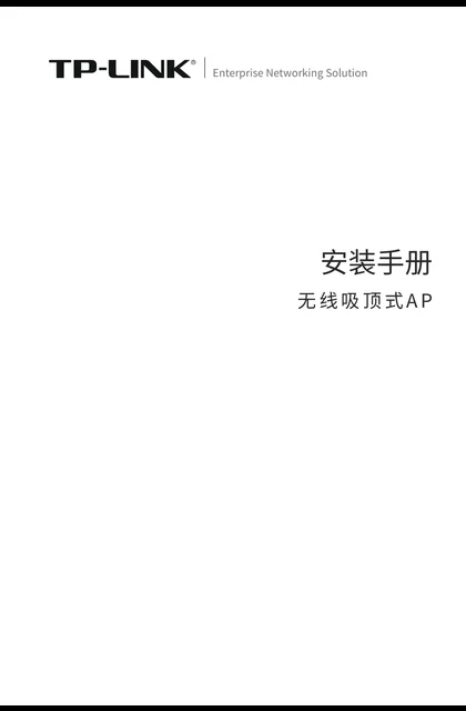 TP-LINK TL-NXAP3000-HC2-PD V1.0